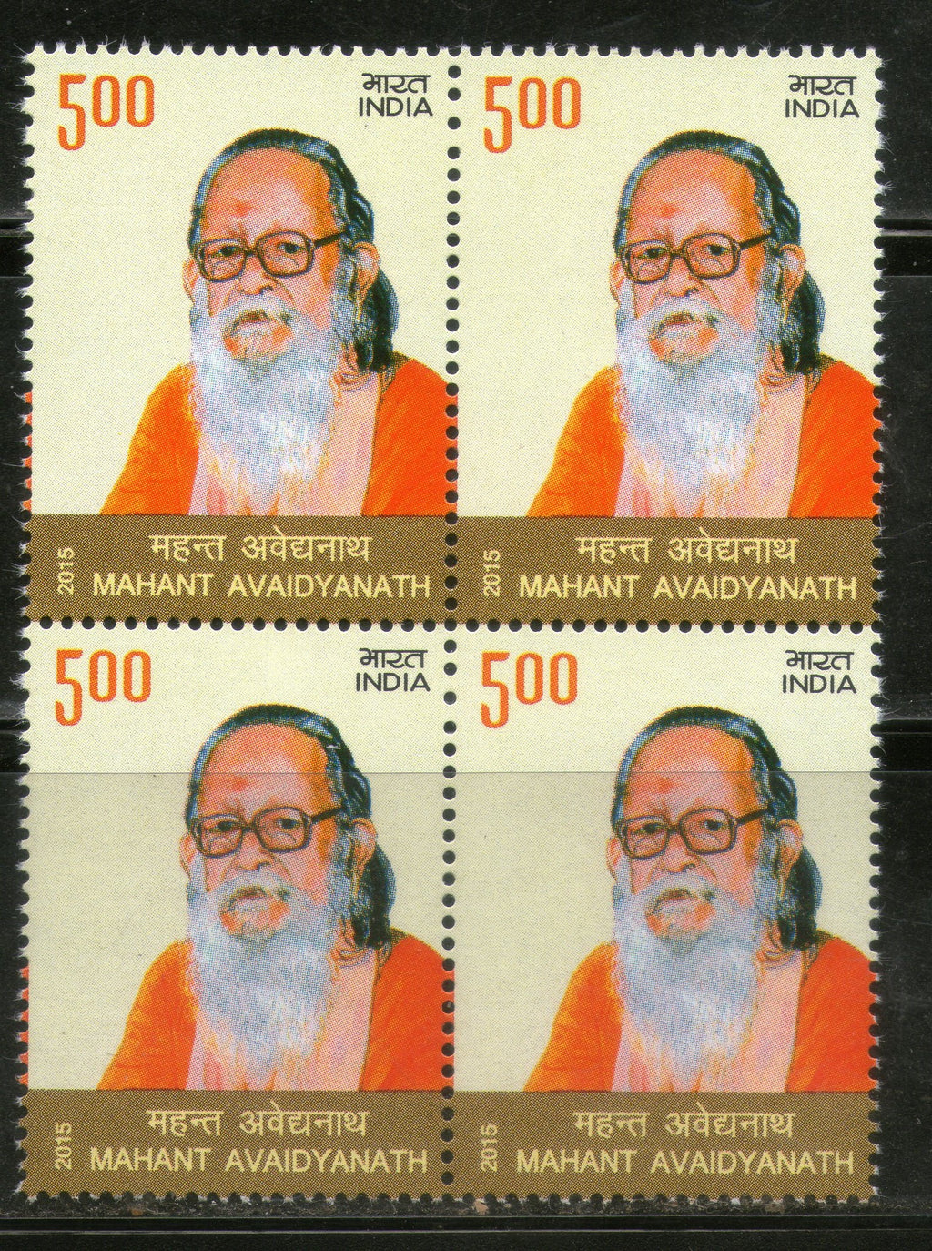 India 2015 Mahant Avaidyanath Hindu Spiritual Teacher BLK/4 MNH