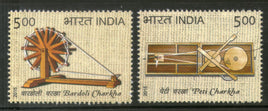 India 2015 Mahatma Gandhi Bardoli Charkha & Peti Charkha 2v MNH