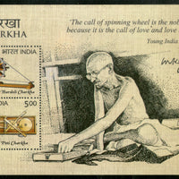 India 2015 Mahatma Gandhi Bardoli Charkha & Peti Charkha M/s MNH
