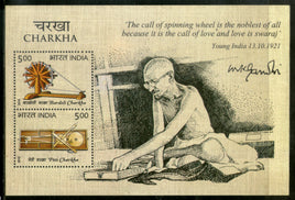 India 2015 Mahatma Gandhi Bardoli Charkha & Peti Charkha M/s MNH