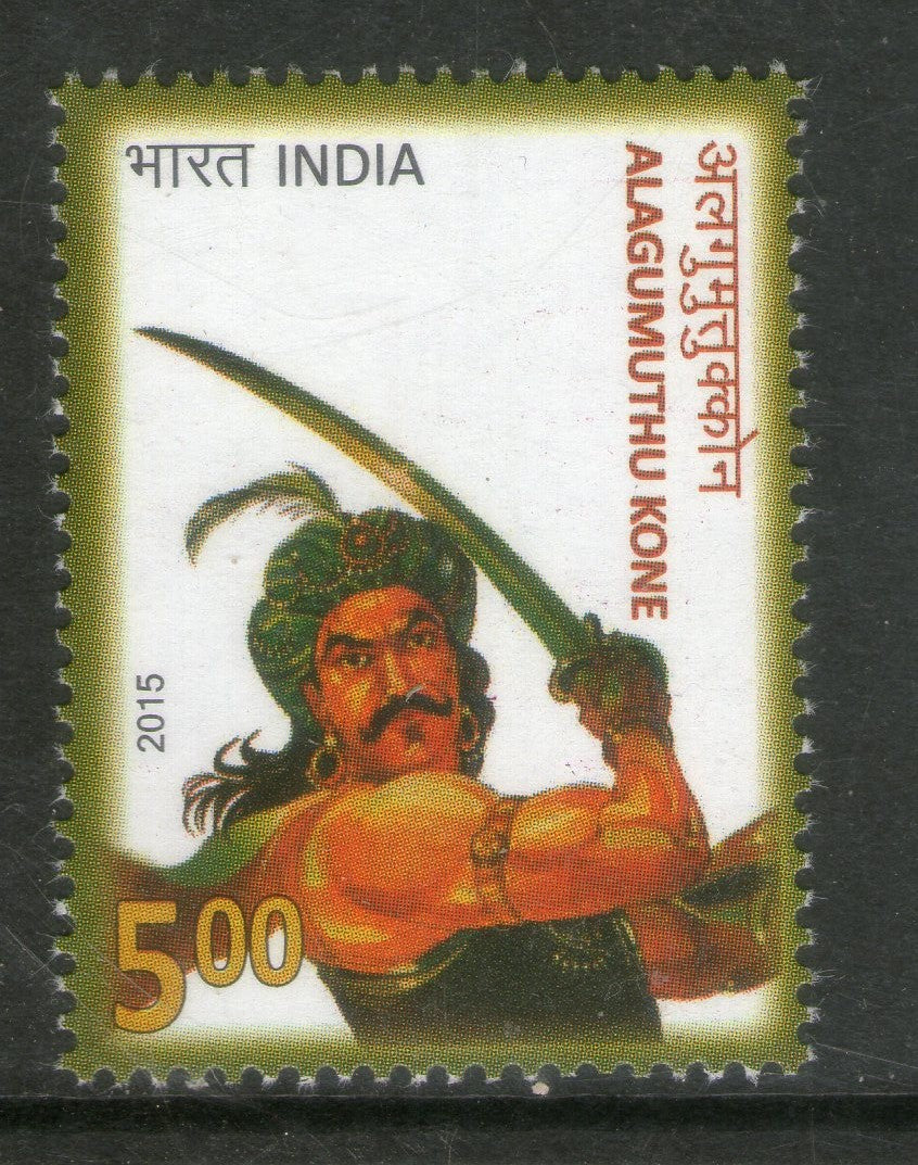 India 2015 Alagumuthu Konet Freedom Fighter 1v MNH