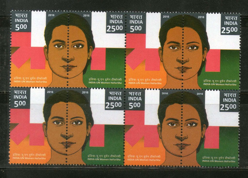 India 2016 UN Women He for She United Nations Joints Issue Se-tenant Blk/4 MNH