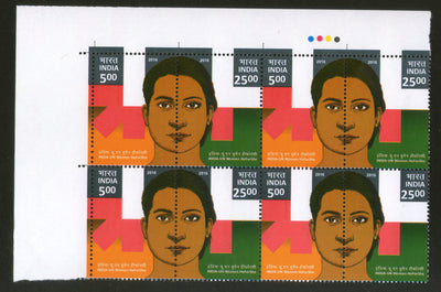India 2016 UN Women He for She United Nations Joints Issue Se-tenant Blk/4 Traffic Light MNH