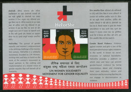 India 2016 UN Women He for She United Nations Joints Issue M/s MNH