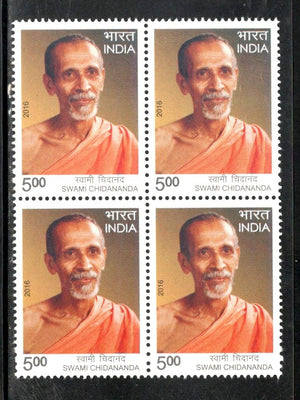 India 2016 Swami Chidananda Hindu Spiritual Teacher BLK/4 MNH