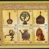 India 2016 Indian Metal Craft Nataraja Antique Objects Art M/s MNH