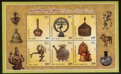 India 2016 Indian Metal Craft Nataraja Antique Objects Art M/s MNH