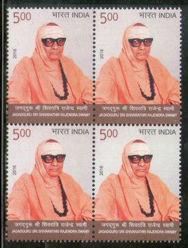 India 2016 Jagadguru Sri Shivarathri Rajendra Swamy Religion BLK/4 MNH