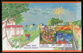 India 2016 Swachh Bharat Environment Painting Phila 3094 M/s MNH
