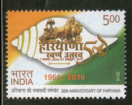 India 2016 Haryana State Establishment 50th Anni. Sea Shell Chariot Phila 3105 MNH