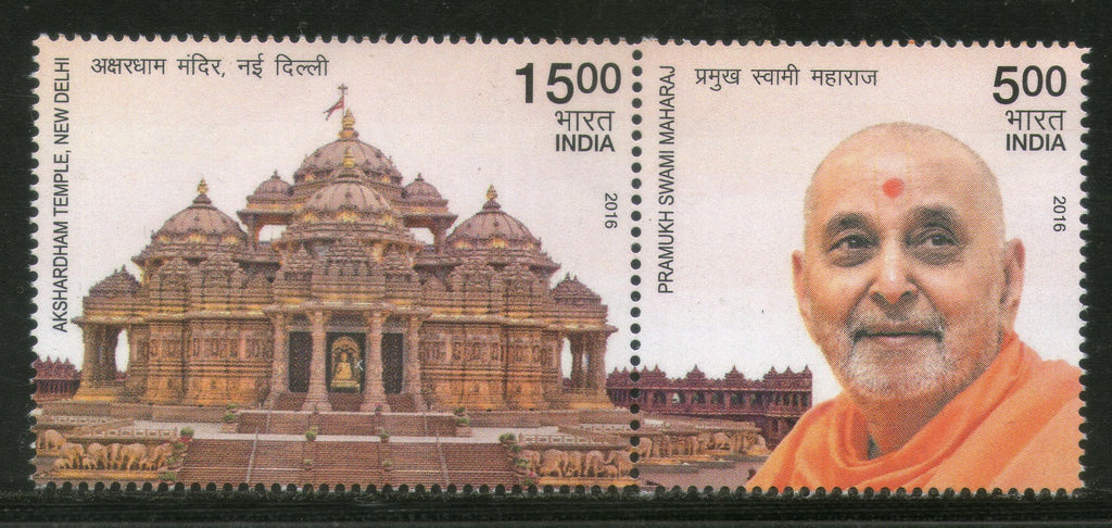 India 2016 Akshardham Temple, New Delhi Pramukh Swami Maharaj Se-tenant MNH