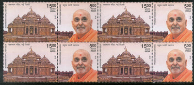 India 2016 Akshardham Temple New Delhi Pramukh Swami Maharaj Se-tenant BLK/4 MNH