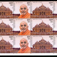 India 2016 Akshardham Temple New Delhi Pramukh Swami Maharaj Se-tenant Traffic Light BLK/6 MNH
