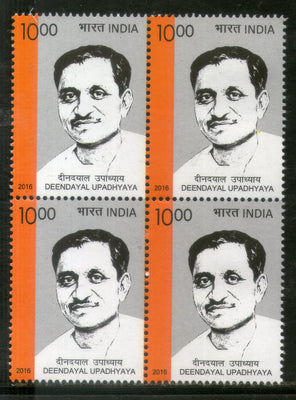 India 2016 Deendayal Upadhaya Famous People BLK/4 MNH