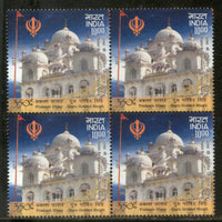 India 2017 Guru Gobind Singh 350th Prakash Utsav Takht Patna Sahib Sikhism BLK/4 MNH - Phil India Stamps