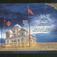 India 2017 Guru Gobind Singh 350th Prakash Utsav Patna Sahib Sikhism M/s MNH - Phil India Stamps