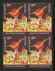 India 2017 India Post Payments Bank BLK/4 MNH - Phil India Stamps