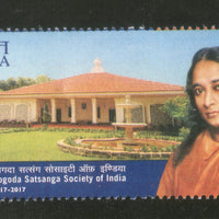 India 2017 Yogoda Satsanga Society of India Paramahansa Yogananda 1v MNH - Phil India Stamps