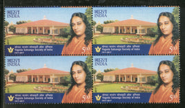 India 2017 Yogoda Satsanga Society of India Paramahansa Yogananda BLK/4 MNH - Phil India Stamps