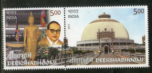 India 2017 B. R. Ambedkar Buddha Deekshabhoomi Stupa Flag Se-Tenant MNH - Phil India Stamps
