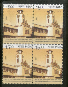 India 2017 Bharat Ratna Bhimrao Ambedkar Institute of Telecom Training BLK/4 MNH - Phil India Stamps