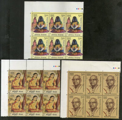India 2017 Telugu Writers Aatukuri Molla Viswanatha Satyanarayana Tarigonda Traffic Light BLK/6 MNH - Phil India Stamps
