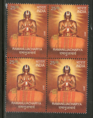 India 2017 Ramanujacharya Philosopher Hindu Religious Teacher BLK/4 MNH - Phil India Stamps