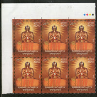 India 2017 Ramanujacharya Hindu Religious Teacher Traffic Light BLK/6 MNH - Phil India Stamps