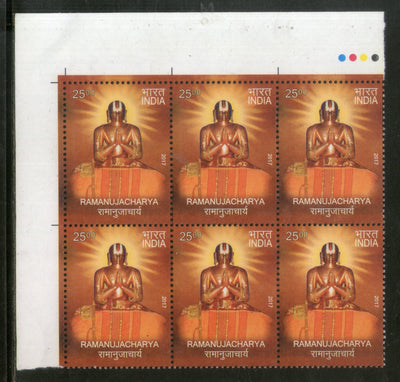 India 2017 Ramanujacharya Hindu Religious Teacher Traffic Light BLK/6 MNH - Phil India Stamps