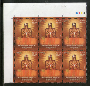 India 2017 Ramanujacharya Hindu Religious Teacher Traffic Light BLK/6 MNH - Phil India Stamps