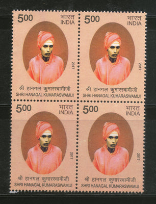 India 2017 Hanagal Kumar Swamiji Religious Spiritual Teacher BLK/4 MNH - Phil India Stamps