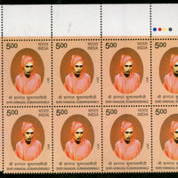 India 2017 Hanagal Kumar Swamiji Religious Teacher Trafic Light BLK/8 MNH - Phil India Stamps