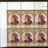 India 2017 Jhala Manna Rajput Worrier Famous Person Taffic Light BLK/6 MNH - Phil India Stamps
