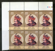 India 2017 Jhala Manna Rajput Worrier Famous Person Taffic Light BLK/6 MNH - Phil India Stamps