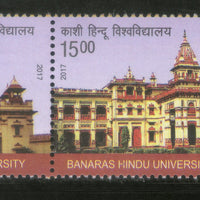 India 2017 Banaras Hindu University Education Architecture 2v Se-tenant MNH - Phil India Stamps