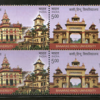 India 2017 Banaras Hindu University Education Architecture Se-Tenant BLK/4 MNH - Phil India Stamps