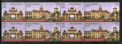 India 2017 Banaras Hindu University Education Architecture Se-Tenant BLK/4 MNH - Phil India Stamps