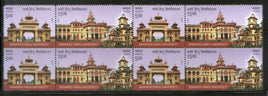India 2017 Banaras Hindu University Education Architecture Se-Tenant BLK/4 MNH - Phil India Stamps