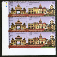 India 2017 Banaras Hindu University Education Architecture Traffic Light MNH - Phil India Stamps