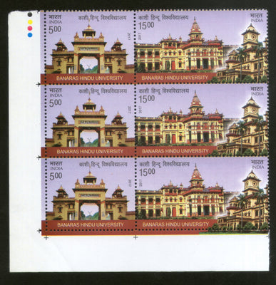 India 2017 Banaras Hindu University Education Architecture Traffic Light MNH - Phil India Stamps