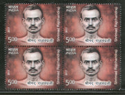 India 2017 Shrimad Rajchandraji Spiritual Teacher of Mahatma Gandhi BLK/4 MNH - Phil India Stamps