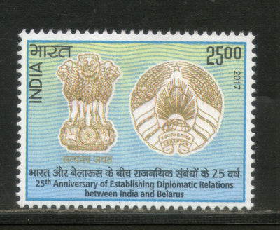 India 2017 Belarus Between Establishing Diplomatic Relation Ashoka Pillar 1v MNH - Phil India Stamps