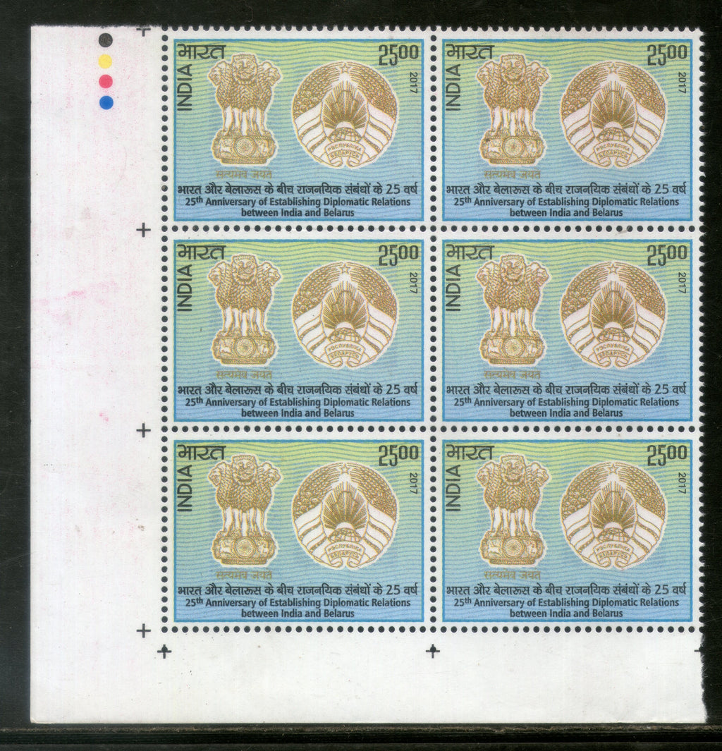 India 2017 Belarus Between Establishing Diplomatic Relation Ashoka Taffic Light BLK/6 MNH - Phil India Stamps
