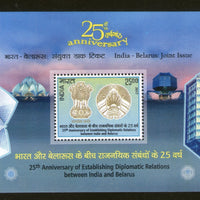 India 2017 Belarus Between Establishing Diplomatic Relation Ashoka Pillar Joints Issue M/s MNH - Phil India Stamps