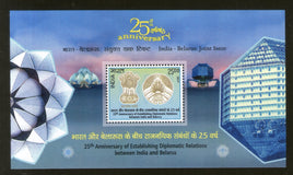 India 2017 Belarus Between Establishing Diplomatic Relation Ashoka Pillar Joints Issue M/s MNH - Phil India Stamps