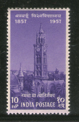 India 1957 Centenary of Indian Universities - Bombay Phila-327 MNH