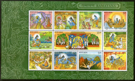 India 2017 Ramayana Story Hindu Mythology Hanuman the Monkey God Archery M/s MNH - Phil India Stamps