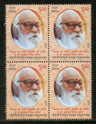 India 2017 Nanaji Deshmukh Social Activist Famous People BLK/4 MNH - Phil India Stamps
