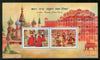 India 2017 Russia Joints Issue Dance Costume Red Squire & Hawa Mahal M/s MNH - Phil India Stamps