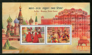 India 2017 Russia Joints Issue Dance Costume Red Squire & Hawa Mahal M/s MNH - Phil India Stamps